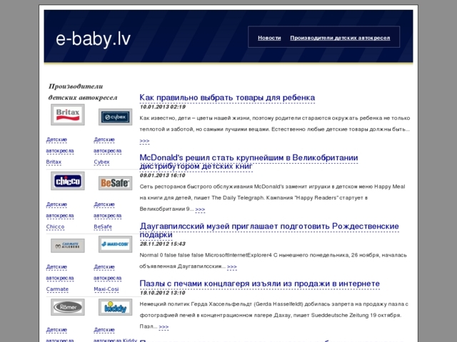 e-baby.lv interneta veikals, Limaros, SIA